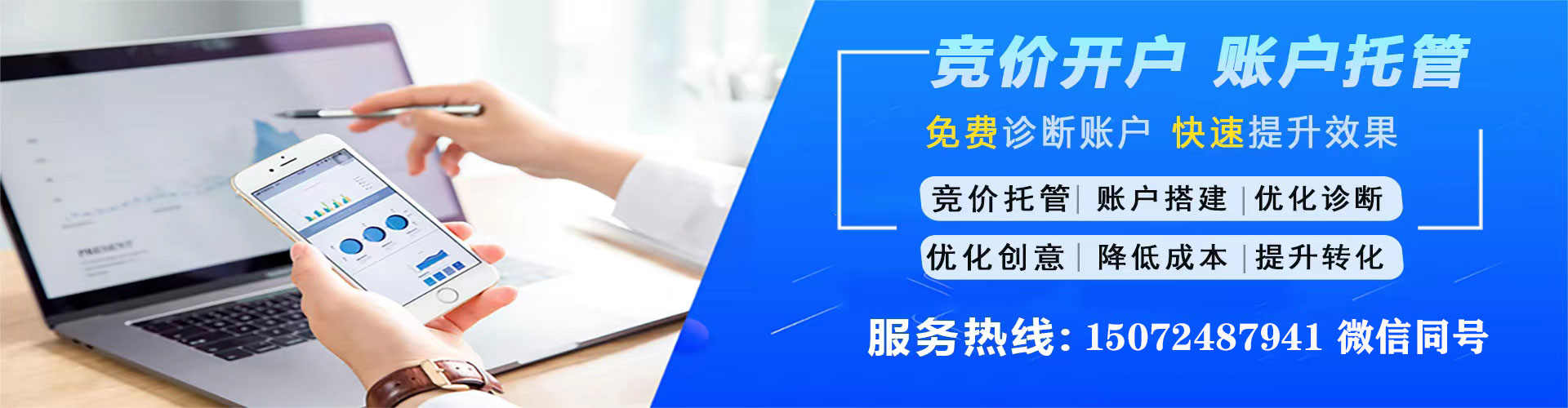 屏山百度推广托管